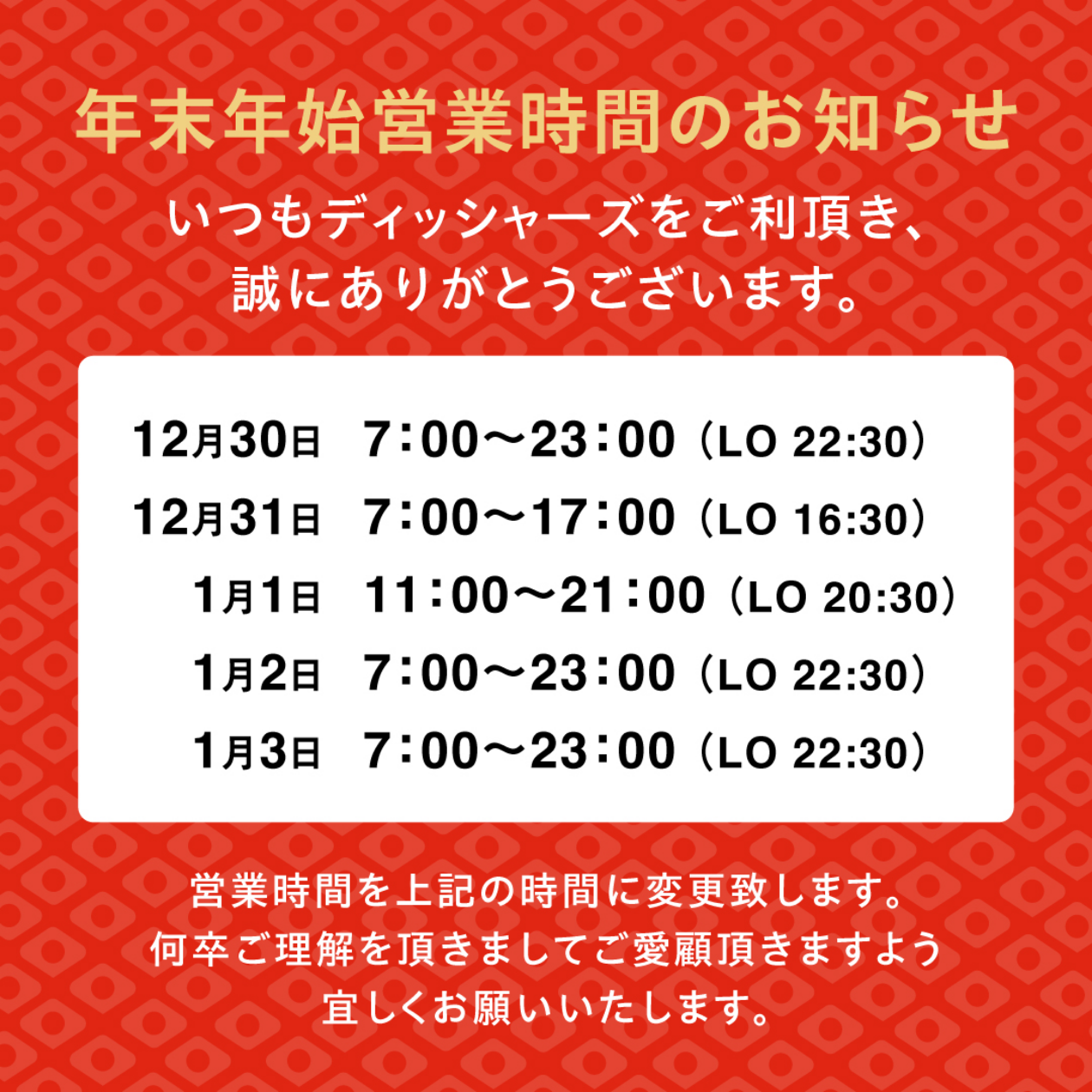 ハッピーアワー